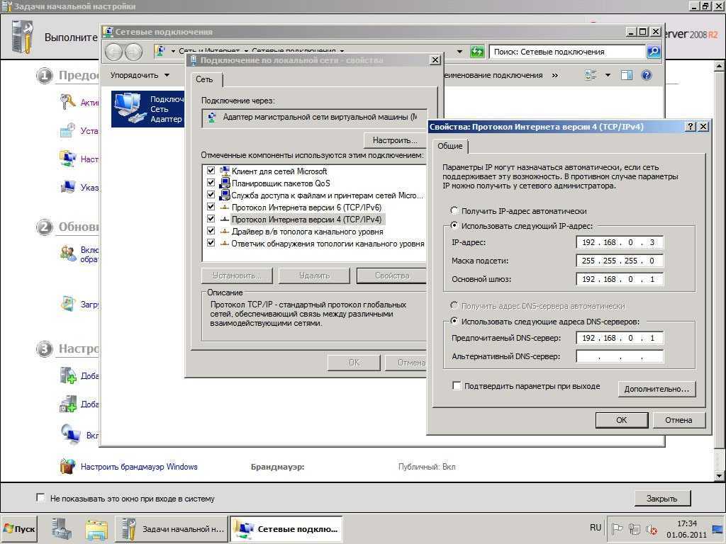 Server 2008 домен