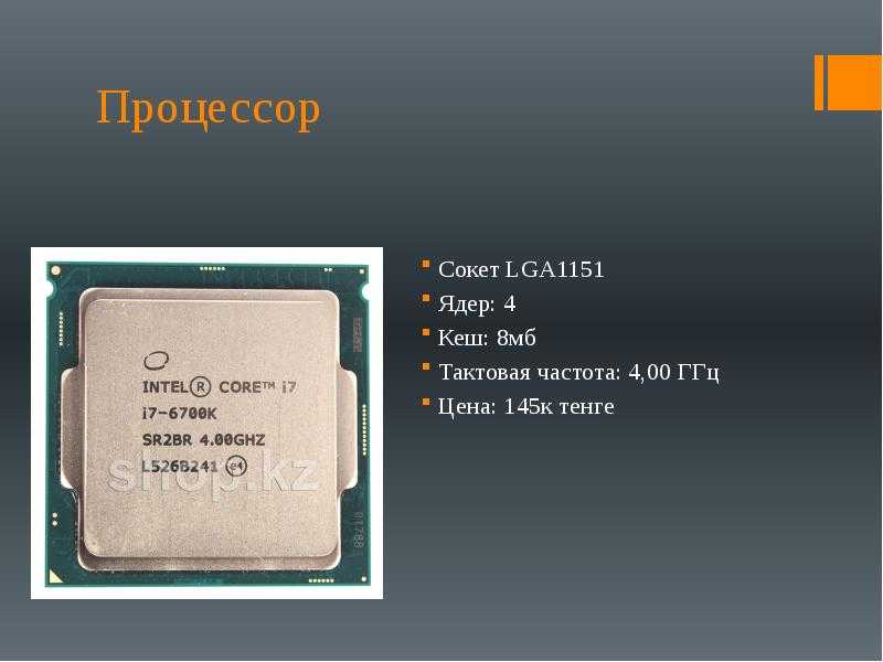 Intel core i7 930 vs intel core i7 6700k