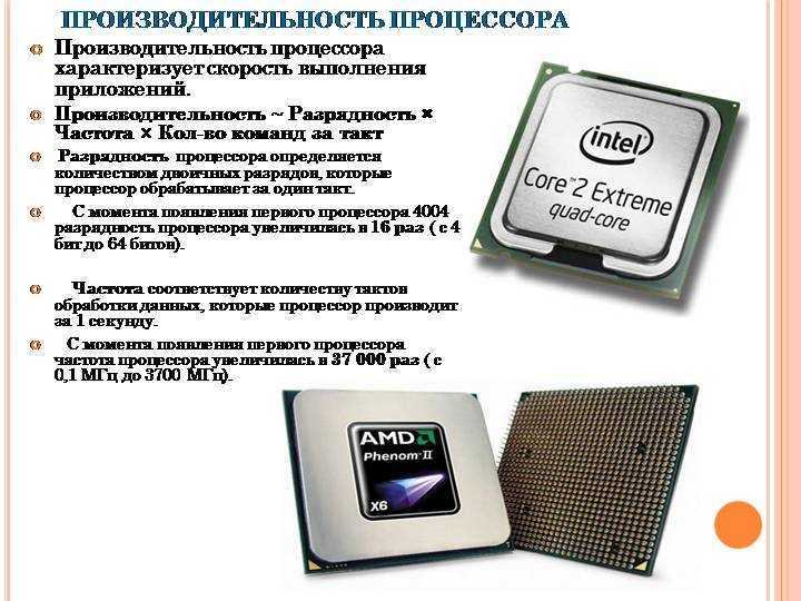 Amd pro a12-8800b vs intel core i3-6100