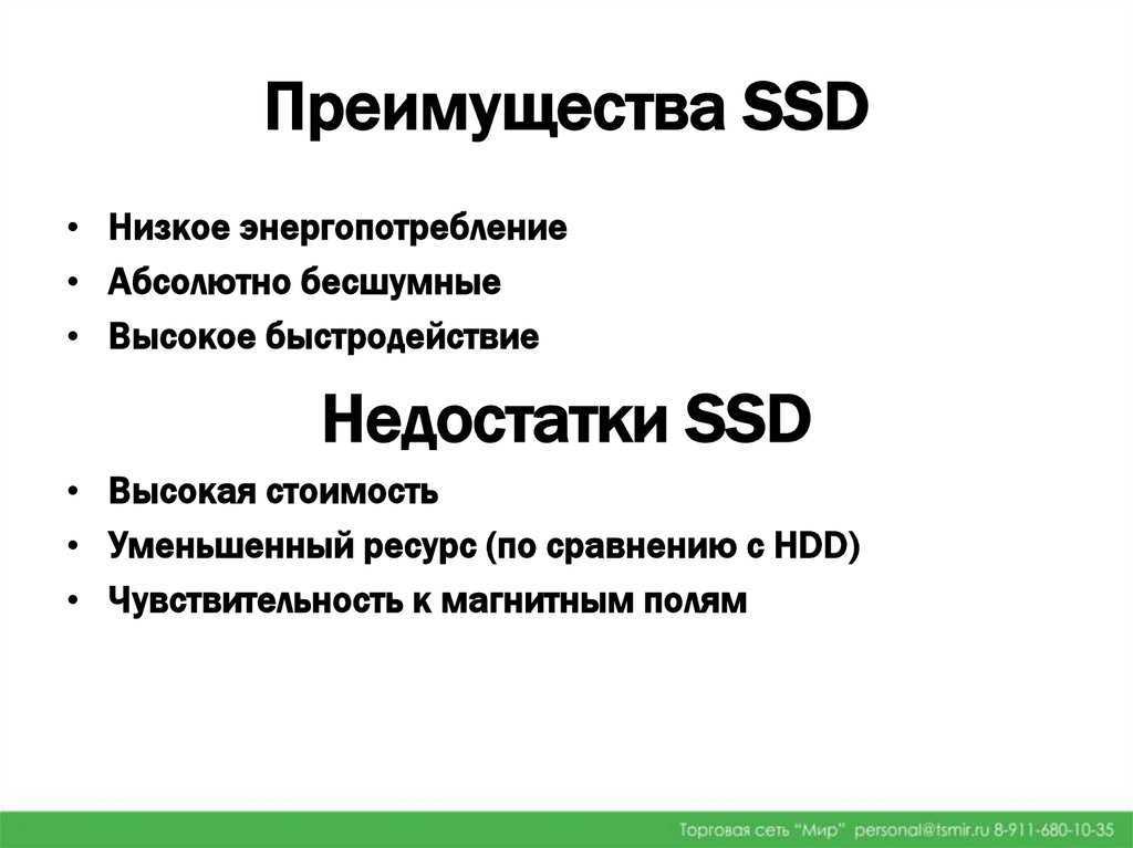 Неубиваемые внешние hdd и ssd: рейтинг 6 лучших моделей плюс лайфхак | ichip.ru