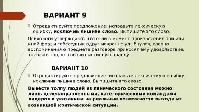 Задания 22-26 | новые тесты егэ 2021 по русскому языку с ответами | вариант 3