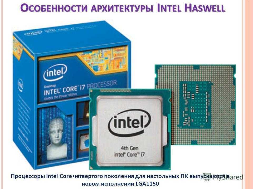 Процессор интел 14. Процессор Intel Core i4. Процессор: Intel Haswell 2 Cores. Процессоры Haswell 1150. Поколения процессоров Intel Core i7.