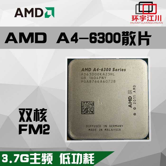 Обзор процессора amd a4-6300