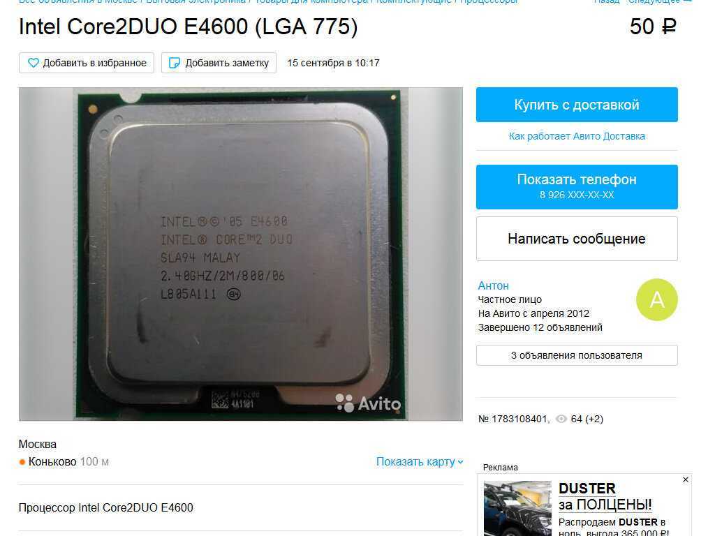 Intel e4600 Core 2 Duo 2.4GHZ. Intel Core 2 Duo Дата анонса. E4600. Intel Core 2 Duo характеристики. Интел 4600