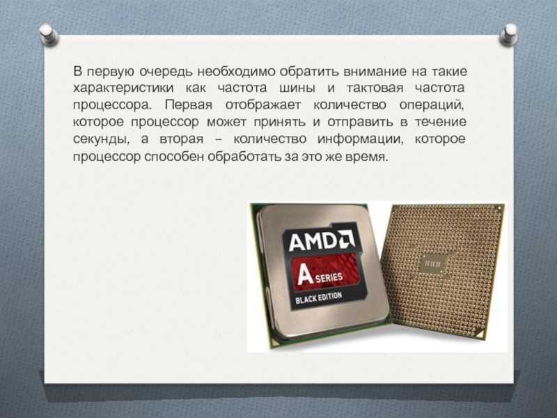 Конец августа был ознаменован предварительным представлением процессорных микроархитектур компании AMD, которые лягут в основу будущих процессоров.