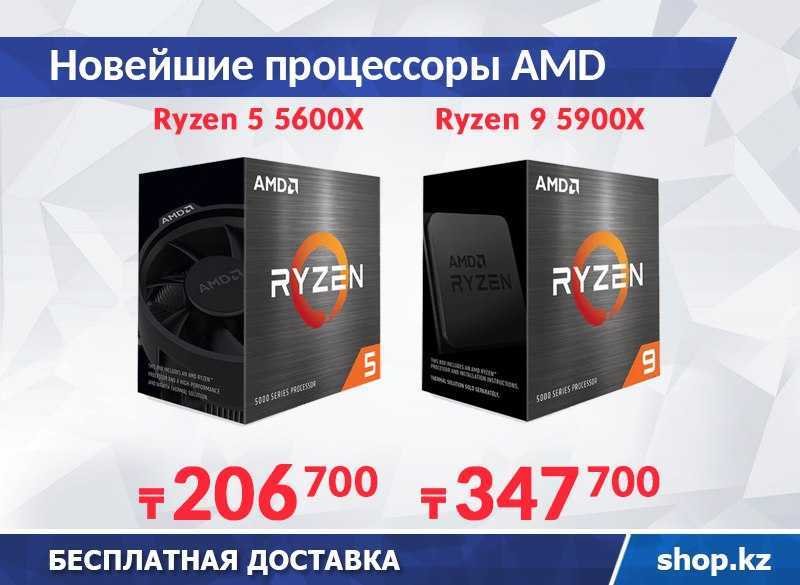 Amd 5 5600x купить. Ryzen 5600x. Ryzen 5 5600x купить.