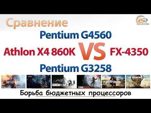 Amd athlon x4 860k vs intel pentium g4560t