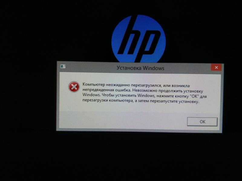 Windows данный невозможна. Ошибка на компьютере. Ошибка при запуске компьютера Windows. Ошибка виндовс на компьютере. При включении компьютера выскакивает ошибка.