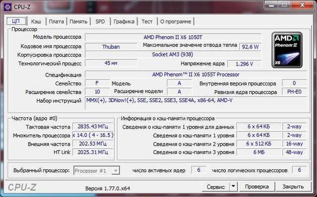 Amd phenom ii x2 565 - обзор процессора. тесты и характеристики.