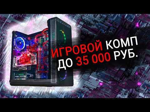 Сборка пк за 50000 рублей. сентябрь 2021 года! мощный и недорогой игровой компьютер на intel & amd